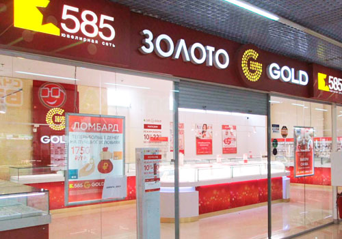 Магазин «585Gold» в городе Оренбург по адресу Новая ул., 4, ТК Гулливер