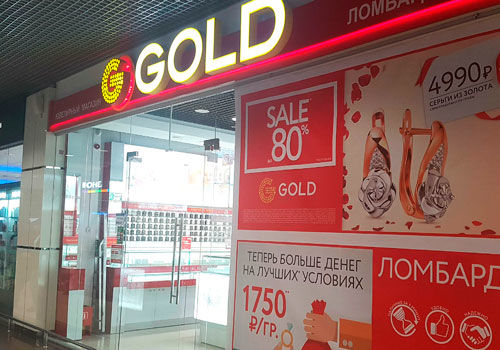 Жукова 6 абакан. 585 голд нижневартовск. Сеть ювелирных магазинов. Магазин 585 нижневартовск. Золотая долина нижневартовск.