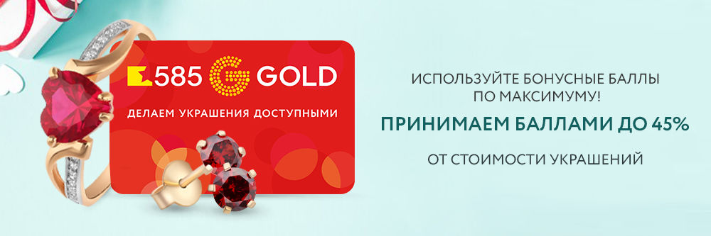 Новая бонусная программа! Процент оплаты баллами увеличен Новая бонусная программа! Процент оплаты баллами увеличен