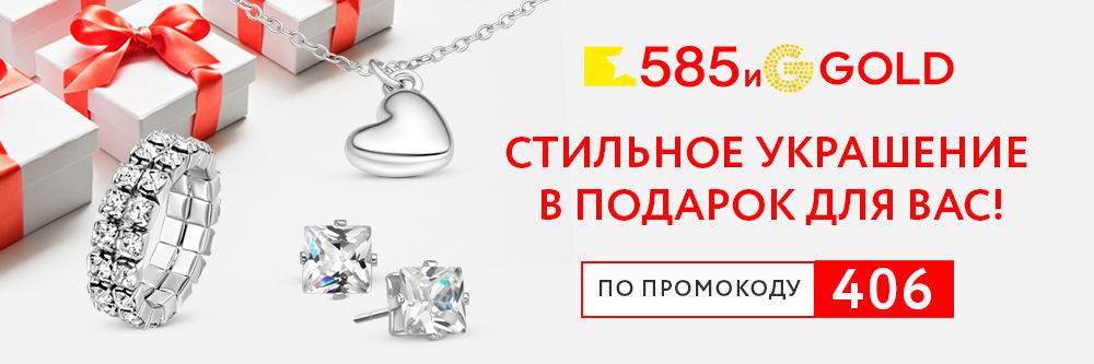 Подарок для клиентов ЭЛЬДОРАДО Подарок для клиентов ЭЛЬДОРАДО