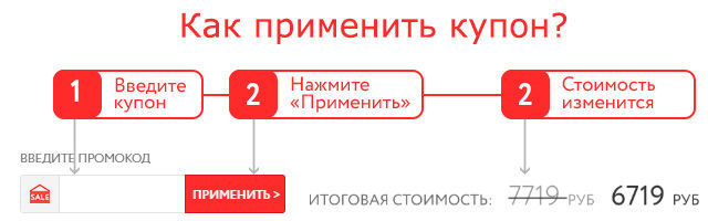 Индивидуальный купон на 1000 рублей Индивидуальный купон на 1000 рублей