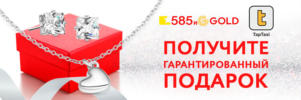 Подарок каждому клиенту TapTaxi Подарок каждому клиенту TapTaxi