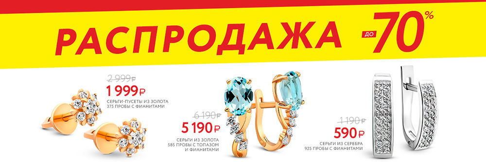 СКИДКИ НА УКРАШЕНИЯ ДЛЯ ВЕСЕННЕГО НАСТРОЕНИЯ! 50%,60% И 70%! СКИДКИ НА УКРАШЕНИЯ ДЛЯ ВЕСЕННЕГО НАСТРОЕНИЯ! 50%,60% И 70%!