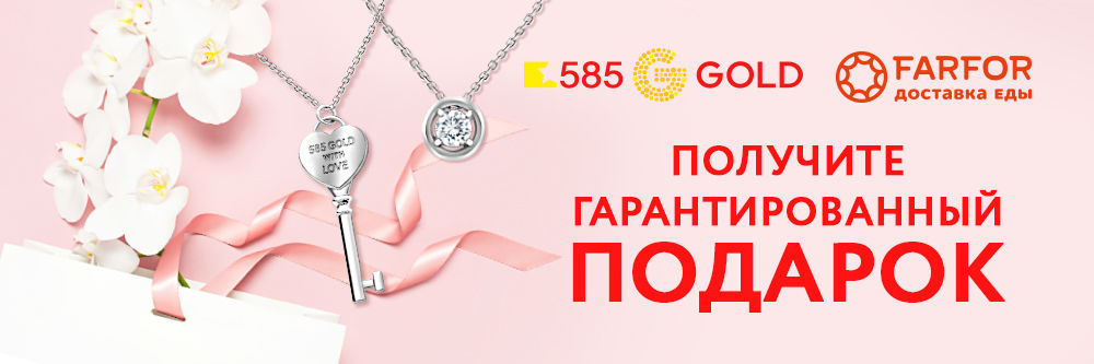 Золото 585 режим работы. 585 Адреса магазинов Нижний Новгород. Магазин 585 2014 год. Магазин 585 Тюмень телефон позвонить.