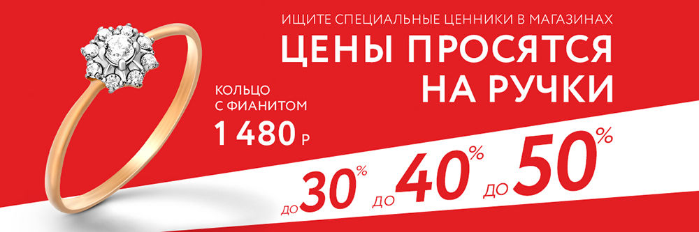 ОСЕННИЙ ЛИСТОПАД СКИДОК! 30%, 40% И 50% НА ЗОЛОТО И СЕРЕБРО! ОСЕННИЙ ЛИСТОПАД СКИДОК! 30%, 40% И 50% НА ЗОЛОТО И СЕРЕБРО!