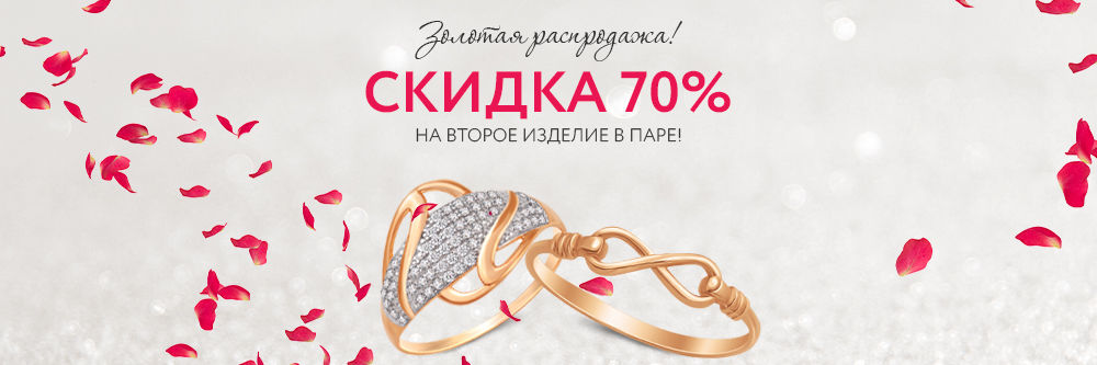 Скидка 70% на второе изделие в паре! Скидка 70% на второе изделие в паре!